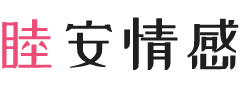 深圳南山区女性情感咨询